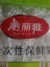 美丽雅保鲜罩套100只 食品级一次性保鲜袋套盖盘子碗剩菜剩饭保鲜膜套 实拍图