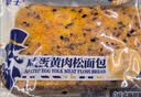 豪士咸蛋黄肉松面包750g 早餐吐司夹心面包办公室休闲零食下午茶 实拍图