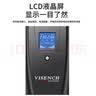 VISENCH威神BE2200 ups不间断电源2200VA/1200W家用办公电脑稳压应急备用ups电源【内置双电池】 实拍图