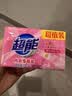 超能 内衣专用皂 清香 202g*2块 天然椰油 贴身衣物 抑菌去异味 实拍图
