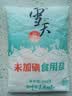 雪天精制盐400g【未加碘】高纯食用盐天然深层岩盐家用调味品烹饪调料 实拍图