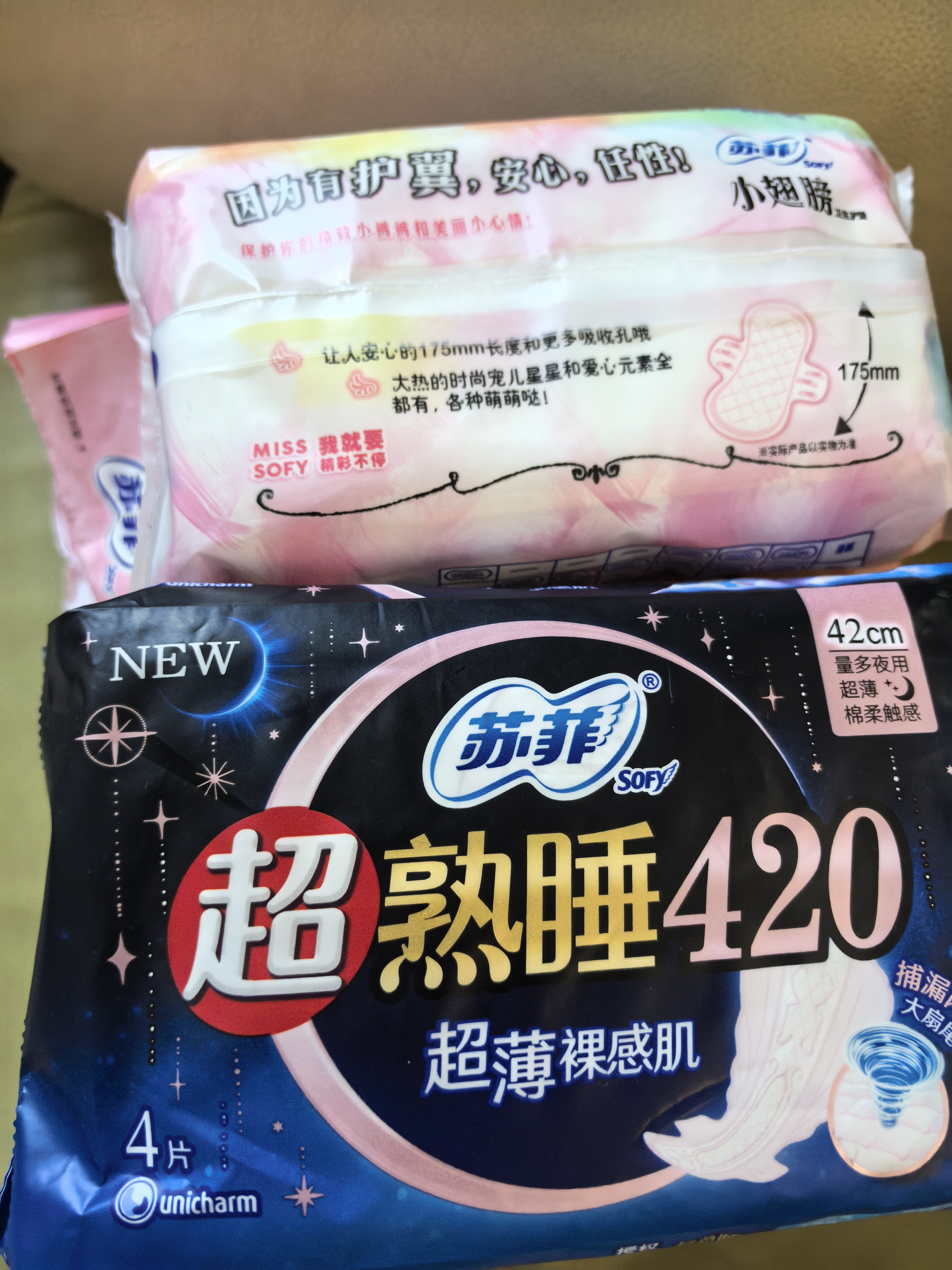苏菲超熟睡超薄裸感肌超长卫生巾420mm 4片 超大尾扇量多防渗漏姨妈巾 实拍图