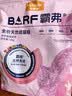 麦富迪猫粮 barf霸弗天然猫粮冻干成猫粮养胃增肌牛肉1.8kg【宠物金选】 实拍图