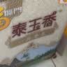 福临门 泰玉香大米 一品香米 10斤 实拍图