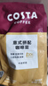 COSTA咖啡豆意式拼配+哥伦比亚单品豆手冲油脂丰富组合手冲黑咖啡1kg 实拍图