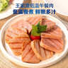 王家渡低温午餐肉198g*3盒原味速食泡面火锅夜宵烧烤早餐三明治方便食材 实拍图