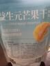 三只松鼠益生元芒果干508g/袋 休闲零食水果干蜜饯果脯小吃量贩装 实拍图