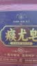 怜霜瘊尤皂去祛克制清洁香皂改善猴子肉粒痘痘粉刺全身皮肤疣膏肤康皂 实拍图