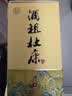 杜康 经典酒 浓香型白酒 52度 500ml*6瓶 整箱装【纯粮酒 口粮自饮】 实拍图