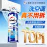 威露士（Walch）空调清洗剂消毒液500ml 家电空调清洁剂家用喷雾杀菌除味挂壁立式 实拍图