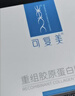 可复美重组胶原蛋白敷料2盒10贴面部项目创面愈合痤疮皮炎七夕礼物 实拍图