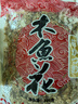 云山半 木鱼花200g 柴鱼片鲣鱼干 日料寿司食材 章鱼烧章鱼小丸子食材 实拍图