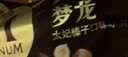 梦龙全系列组合 12支+2杯 811g冰淇淋 实拍图