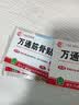 万通筋骨贴1盒10贴颈椎病肩周炎腰肌劳损腰间盘突出类风湿关节疼痛贴 实拍图