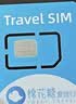 香港澳门上网卡港澳通用5G手机流量上网卡旅游sim卡 3天无限流量 实拍图
