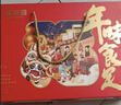 味滋源坚果礼盒10袋1506/1406g 夏威夷核桃干果零食礼包七夕节日团购送 实拍图