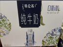 蒙牛特仑苏嗨Milk脱脂纯牛奶250ml*10盒 0脂肪 精美京绣 送礼礼盒 实拍图