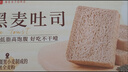 良品铺子五黑坚果全麦面包500g早餐全麦面包0蔗糖健身轻食代餐吐司零食 实拍图