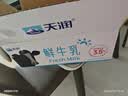 天润 新疆产地  鲜牛乳 3.5g蛋白 巴氏杀菌鲜牛奶 200g*16袋 实拍图