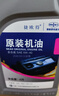 捷欧得原厂全合成汽机油5W-40 SP级4L适用大众迈腾速腾宝来途观京东养车 实拍图