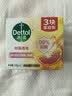 滴露（Dettol）香皂柑橘105g*3块 肥皂洗澡洗手抑菌沐浴洗脸 男士女士儿童可用 实拍图