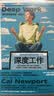 深度工作(全新修订)—如何有效使用每一点脑力  《纽约时报》《华尔街日报》力荐 实拍图