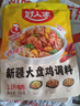 好人家新疆大盘鸡调料180g 红烧料拌面新疆风味 实拍图