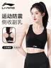 李宁（LI-NING）运动内衣女瑜伽服跑步防震聚拢防下垂背心文胸健身高强度速干薄款 实拍图