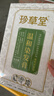 珍草堂植物调理型药店同款，不刺激没异味不粘头皮拍2盒赠染后洗护6件套 自然黑色 实拍图
