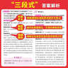 一本2027一本初中语文阅读七八九年级语文阅读训练五合一初中语文阅读答题方法100问答题技巧答题方法语文现代文阅读文言文古诗文阅读名著导读训练思维语文阅读工具书中学教辅书 9年级【五合一】语文阅读 正 实拍图