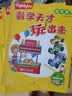 Highlights数学天才玩出来 提高级（全10册）畅销10万+科学分级海量知识边玩边学思路点拨重视应用9-10岁小学三四年级 实拍图