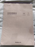 齐心（COMIX）B5草稿本100张空白笔记本学生用米黄色护眼纸不易渗墨草纸本子演算本大演草 实拍图
