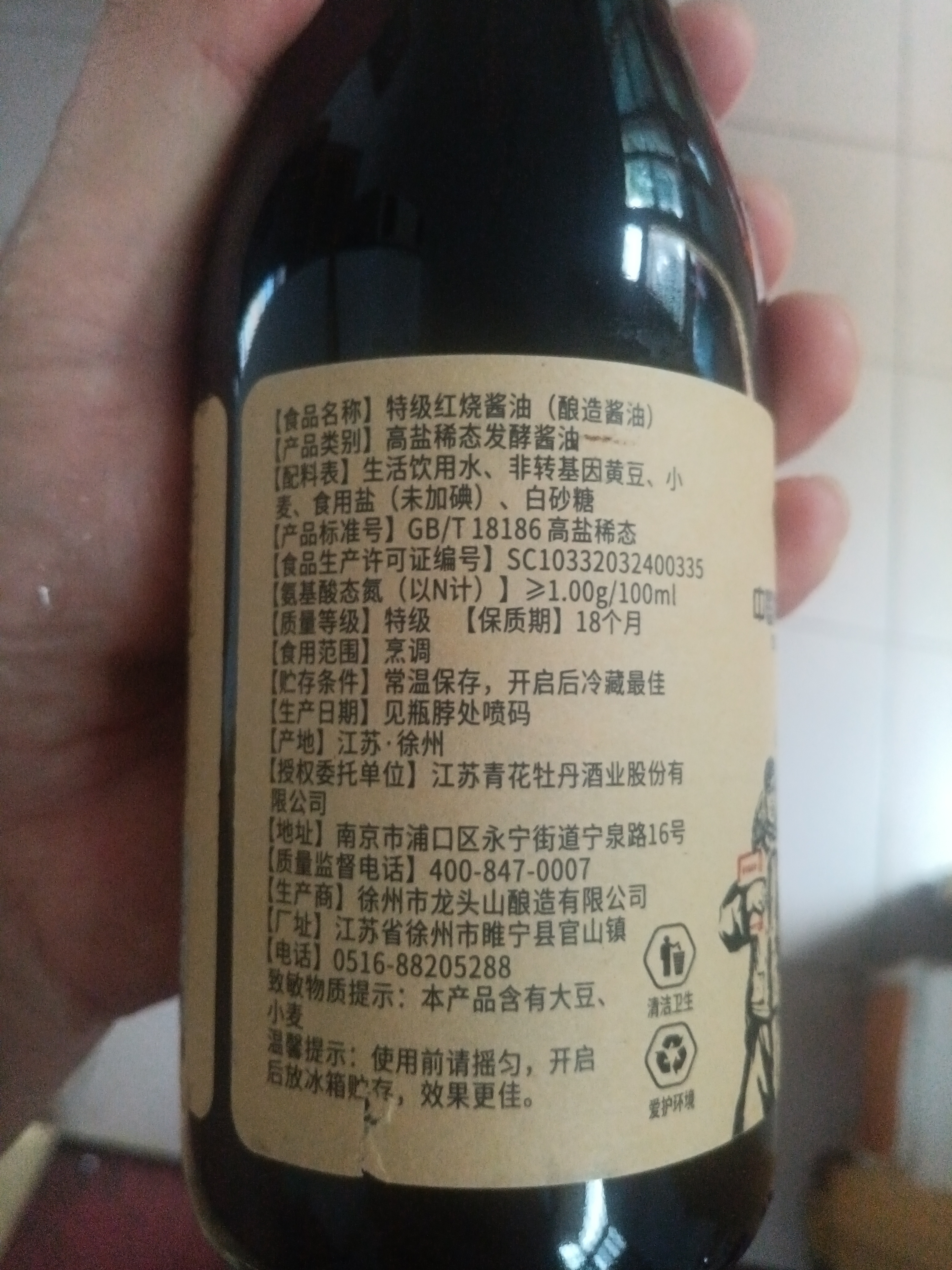 龙头山供销社红烧酱油 【减盐特级老抽】配料干净薄盐酿造调味品 570g 实拍图