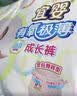 宜婴有氧极薄纸尿裤超薄透气小内裤婴儿宝宝尿不湿 【多包更划算】拉 拉裤3XL36*2 实拍图