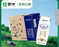 蒙牛【新鲜日期】特仑苏纯牛奶250ml*16盒 家庭早餐 送礼礼盒 实拍图