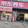 美孚（Mobil）全合成汽机油0W-40 SP级1L*6 金美经典表现 汽车保养京东养车自营 实拍图