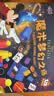 魔法汇玩具魔术道具套装礼盒小学生创意玩意儿童节日圣诞礼物男孩 实拍图