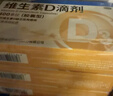星鲨维生素D滴剂d3滴剂30粒*5盒装儿童促钙吸收+多维铁口服溶液补铁补气血女儿童补铁剂含维生素B叶酸135ml 实拍图