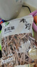禾煜【热门推荐】黄花菜 250g 金针菜 南北干货 煲汤烧肉配料 实拍图