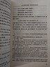 红楼梦原著版完整无删减注释丰富定本（套装上下全2册）人文版 中国古典文学读本丛书四大名著1-9年级小学初中高中必读书单语文推荐阅读古白话文人民文学出版社 小说 实拍图