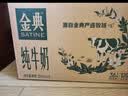伊利金典纯牛奶整箱 200ml*12盒 两箱 礼盒装 5月 实拍图