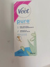 薇婷（VEET）脱毛膏温和30ml男士女士脱毛膏腋下腿毛四肢 非刮毛刀非永久去根 实拍图