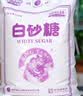 JING TANG京糖纯正白砂糖5kg 中华老字号 【商用批发10斤装】 烘焙冲饮烹饪 实拍图