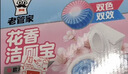 老管家花香洁厕宝50g*12块马桶除垢除臭去异味洁厕块 实拍图
