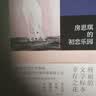 房思琪的初恋乐园  2024版平装  罗翔李银河等众多名人推荐  豆瓣9.2高口碑杰作 疼痛文学小说 实拍图