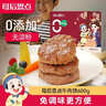大希地母后恩点腌制入味儿童早餐安格斯牛肉饼汉堡小牛排600g（12片） 实拍图