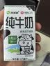 西域春3.8g新疆纯牛奶125mlX20盒整箱装早餐奶儿童奶浓缩纯牛奶礼盒 实拍图