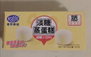 港荣蒸蛋糕奶香900g面包零食饼干西式糕点甜品零食下午茶独立小包装 实拍图