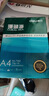 得力（deli）【2包便携装】珊瑚海A4打印纸 70g500张单包 双面复印纸 7362 实拍图