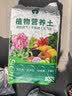 漫生活50L营养土赠2肥料2种子有机养花土通用种花土植物兰花土种植土 实拍图
